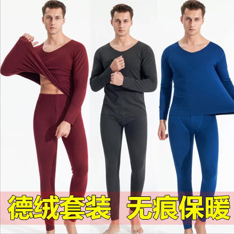Thermostatic Develvet Cashless Fever Coat Men's Thickened Autumn Clothes Sanitary Pants Suit in Antibacterial Autumn winter spontaneous heat