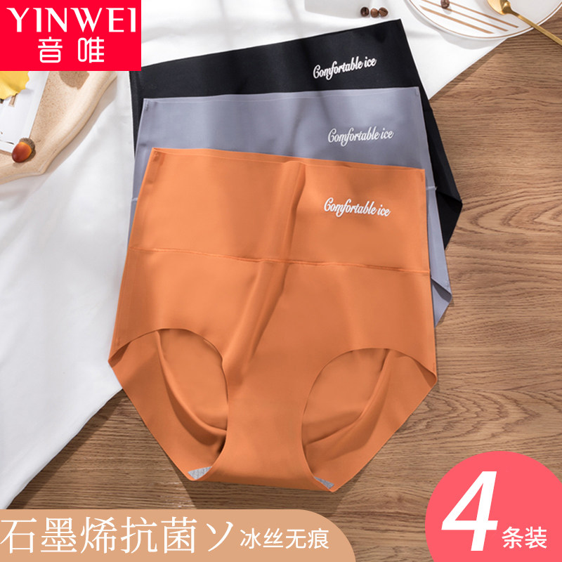 High Waist Briefs Lady Ice silk No marks Belly Abs Graphene Pure Cotton Antibacterial Crotch Summer Thin triangular shorts