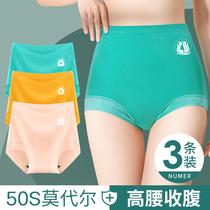 Modale High waist briefs Ladies pure cotton graphene Antibacterial closets Hip Summer Thin-Breathable Triangle Shorts