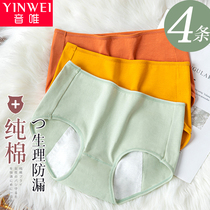 Physiological Underwear Lady Moonmenstrual Menstrual Leakage Mid-Waist Pure Cotton Antibacterial Crotch Sanitary Safety Pants Great Aunt Shorts Head