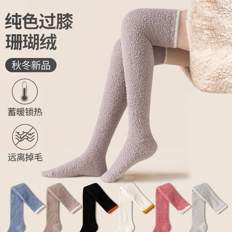 Coral Suede Socks Lovers At-home Women's Winter Sweater Socks Sleep Sleeping Socks Floor Socks Grown-ups Long Cylinder Overkneecap