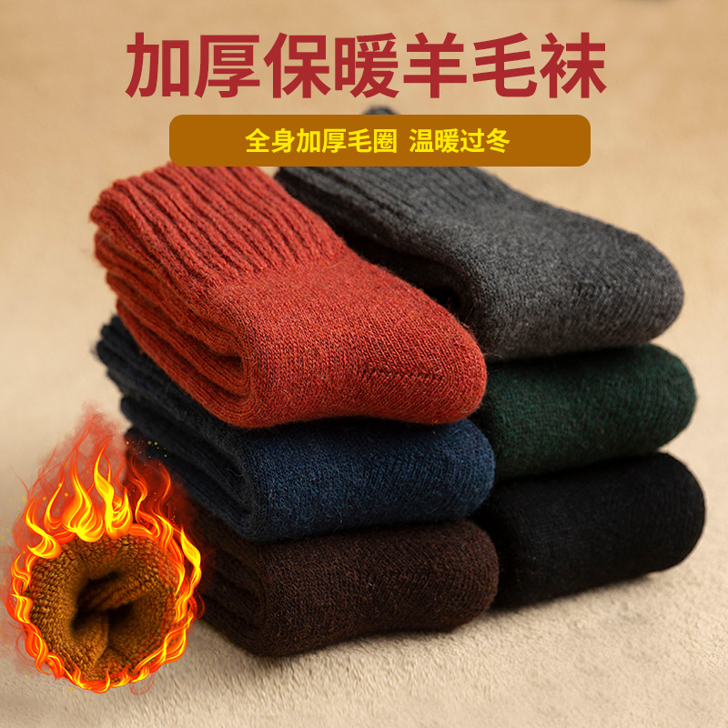 Cashmere Socks Children Thickened Winter Warm Socks Garnter Thickened anti-chill High waist Sox Children Korean version external wearing midcylinder socks