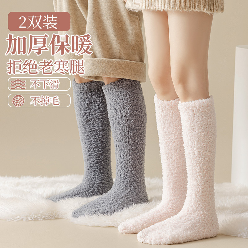 Women's Winter Coral Fleece Calf Socks, Thickened and Plush, Couple Style, Winter Home Warm Sleep Socks, Fuzzy Socks