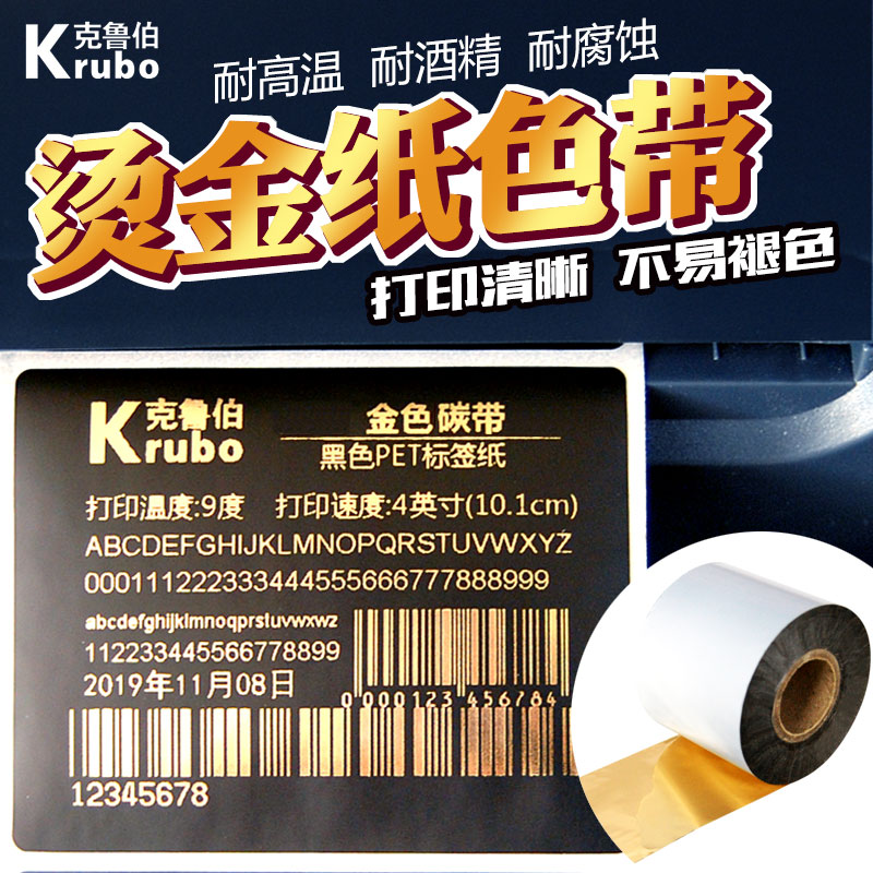 No version hot gold paper tea bubble bag PET matt silver synthetic paper label nylon silk satin with copper version adhesive barcode printer label clothing hanging plate qualified license bright gold full resin carbon belt