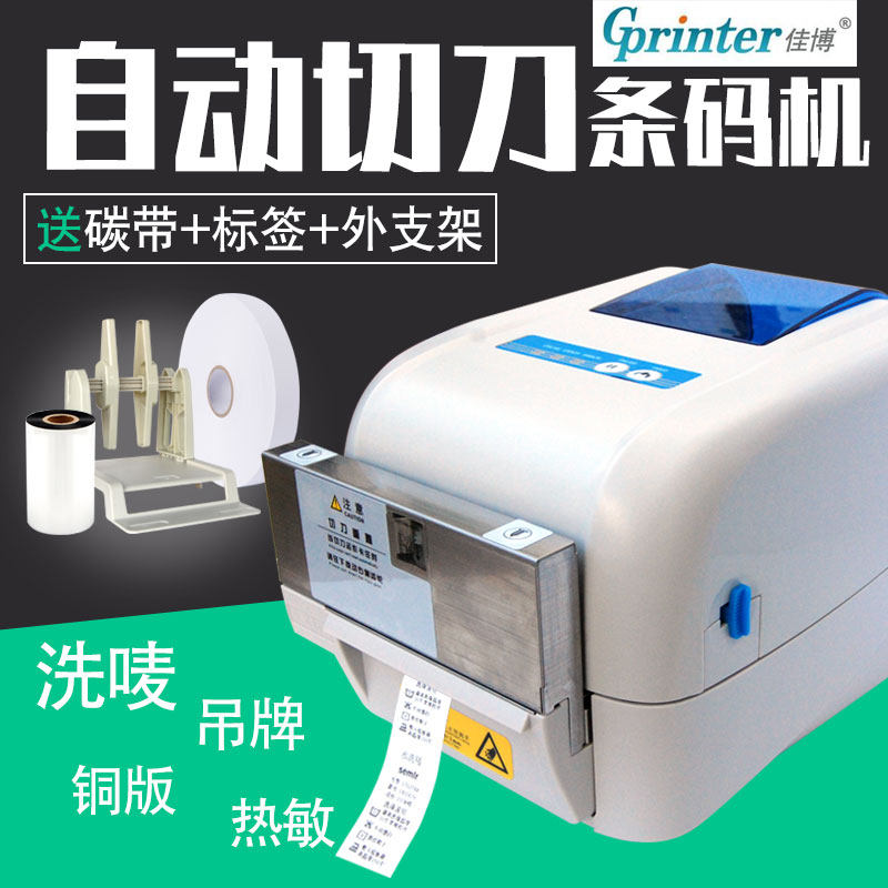Clothing washing label ribbon printer with automatic cutter Clothing tag certificate of conformity Washing cloth label mark Self-adhesive coated paper Matte silver synthetic paper label ribbon bronzing printer