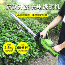 Electric hedgerow rechargeable pruning home garden greening pruning machine tea leaf pruning machine electric tea picker