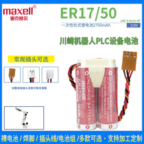 MD500N 50750-1018 Kawasaki robot lithium battery 3 6V programmer Wansheng ER17 50 battery pack