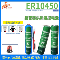Sun Moon ER10450 lithium battery 3 6V thermostat No 7 AAA smoke sensor PLC equipment Electronic tag alarm