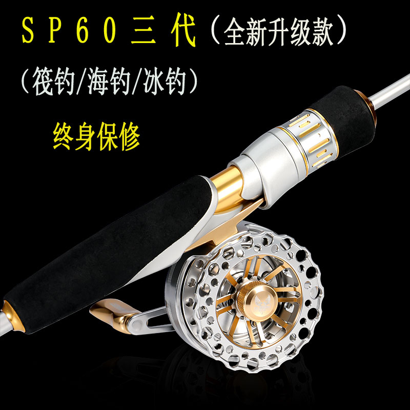 Oberst's new sp60 raft rod wheel all-metal micro-lead belt unloading valve wheel Oberst sp60 cutting fishing wheel