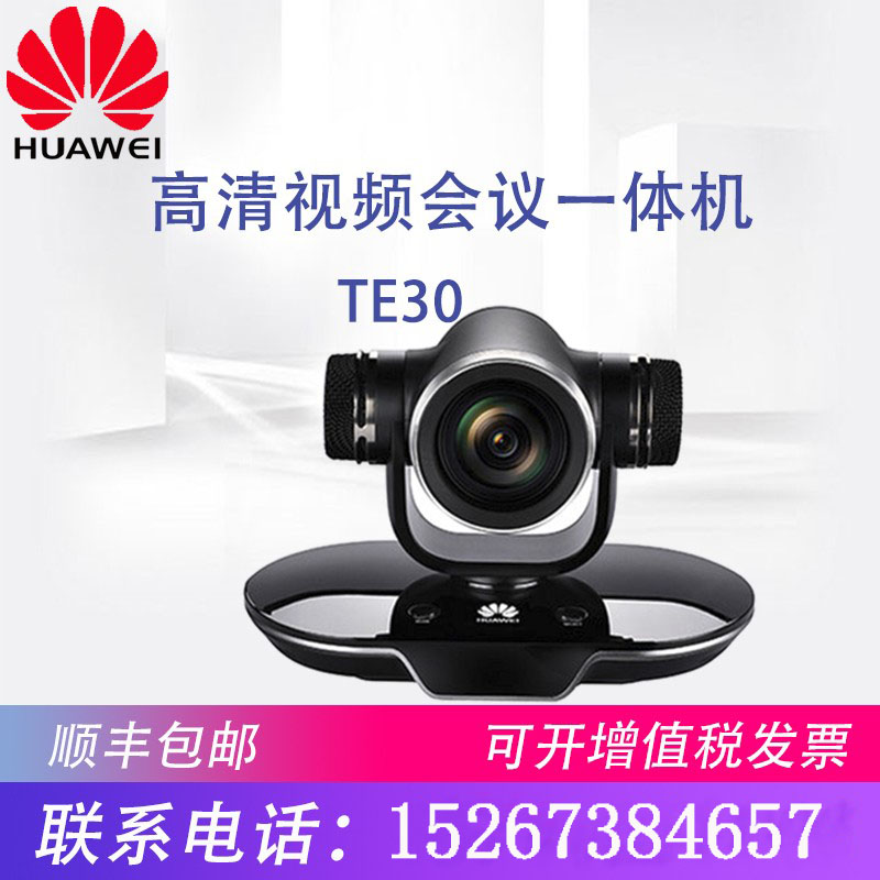 HUAWEI Huawei TE30-720P 1080P Remote HD Film Conference Terminal All Line