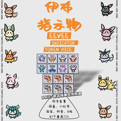 PTCG Eevee Big Head Series Dice Damage Indicator Set