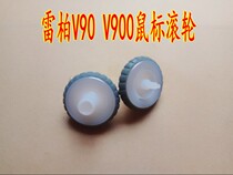 Leibo V900 Laser Mouse roller V90 game Mouse pulley size details are described