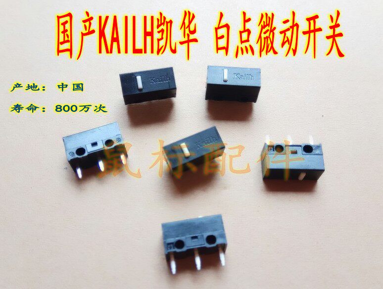 Kailh taxiderm microswitch slip mouse left and right key maintenance accessories Kewha white dot