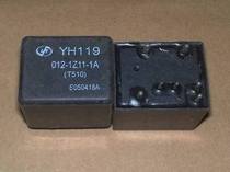 YH119 012-1Z11-1A (T510) 12VDC C7 pin wide relay car repair accessories
