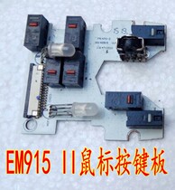 Daryou EM915II mouse key pad mouse repair parts