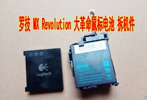 Logitech MX Revolution Revolution Mouse battery repair accessories
