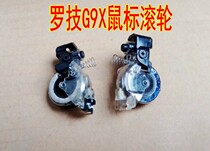 Logitech G9X mouse wheel M905 mouse pulley repair accessories specific details are described