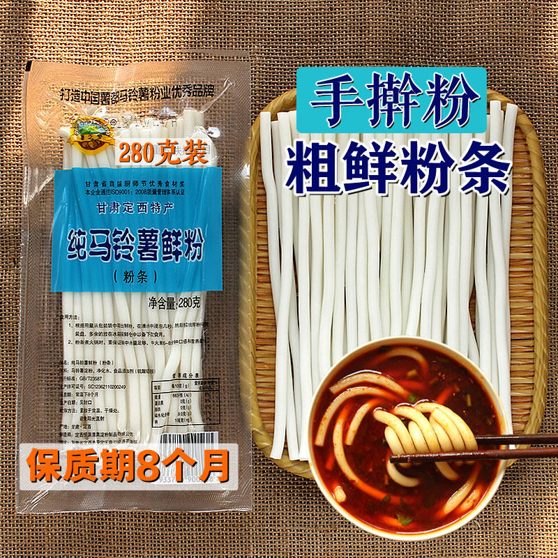 Gansu Dingxi fresh coarse flour Hand rolled vermicelli yellow braised lamb meat plate chicken vermicelli pure potato flour 280g