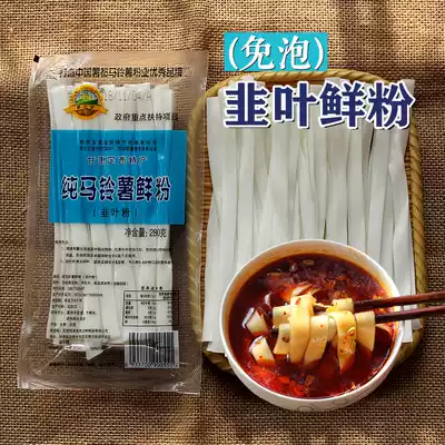 Gansu Dingxi leek leaf powder pure potato fresh leek leaf powder wide vermicelli hot pot spicy special powder 280g