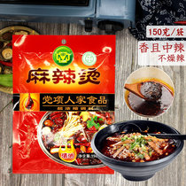 Malatang base material Dingxi wide powder package riser base material seasoning Oden skewers fragrant seasoning Spicy