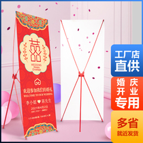 Wedding poster X exhibition stand Welcome display stand 80x180 floor-standing Yirabao windproof billboard design and production