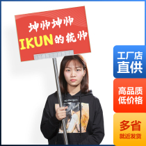 Pick-up handheld Billboard custom KT board customized double-sided stainless steel telescopic pole hand Class plate sports meeting card raising bar