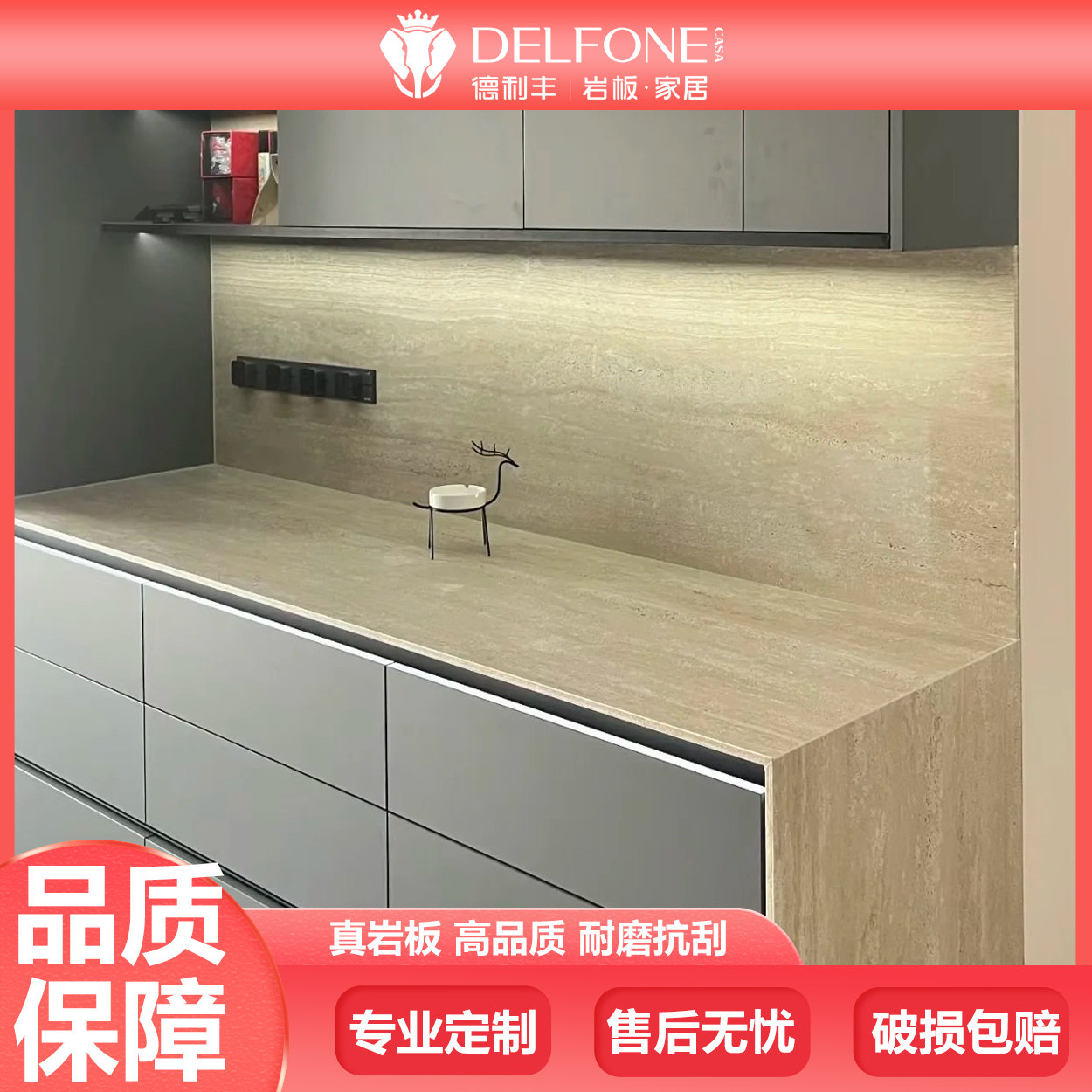 德利丰罗马洞石米黄岩板高端定制厨房台面橱柜台面餐桌台面电视柜