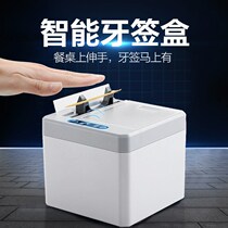 Flossing Box Automatic Pop-up Intelligent Sensing Toothpick Box Home New Mesh Red Automatic Pop-up Upscale Living Room Toothpick