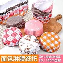 Cake topbottom cushion disposable cake bread Pineapple Wrap film Paper Toner with high non-stick warm anti-oil type round boat