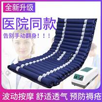 Elderly paralysis care mattress home care pad bedridden patient paralysis elderly fluctuation massage comfortable and breathable
