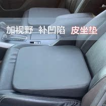 Safety seat anti-wear cushion car leather cushion bevel front rear seat special thickened heightening seat cushion male and female universal