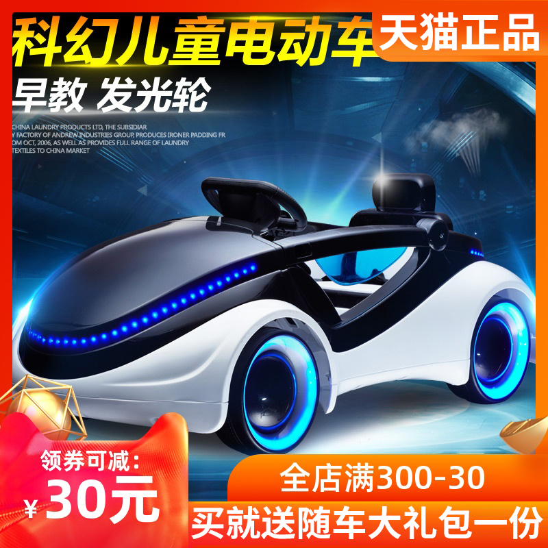 Sci-fi children's car electric four-wheeler car baby remote control child motorcycle toy car can sit on the baby stroller