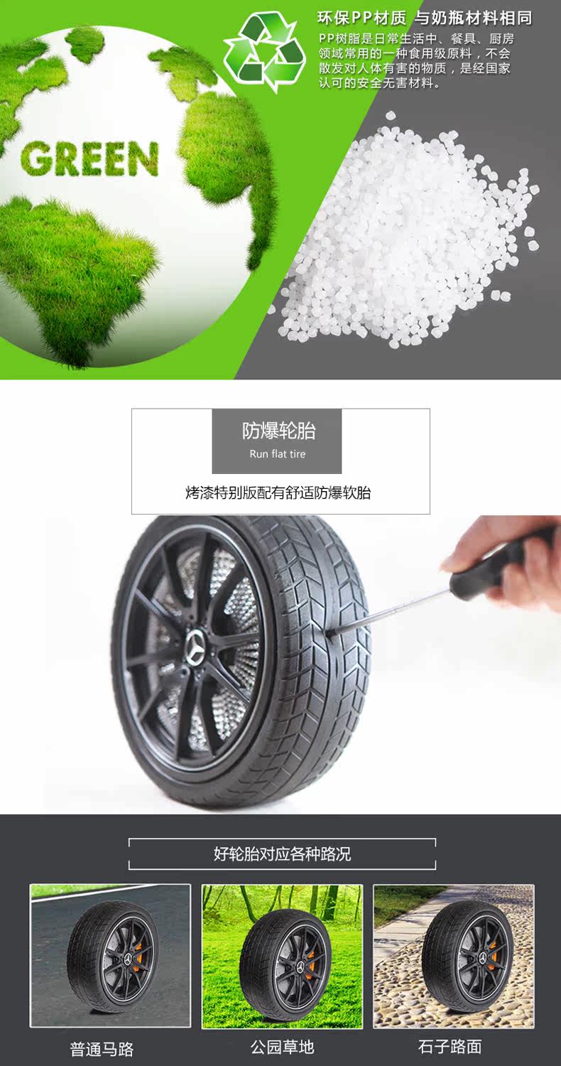 Электромобиль детский 奔驰儿童电动车四轮婴儿遥控男女孩童车儿童可坐人玩具汽车 Hlx