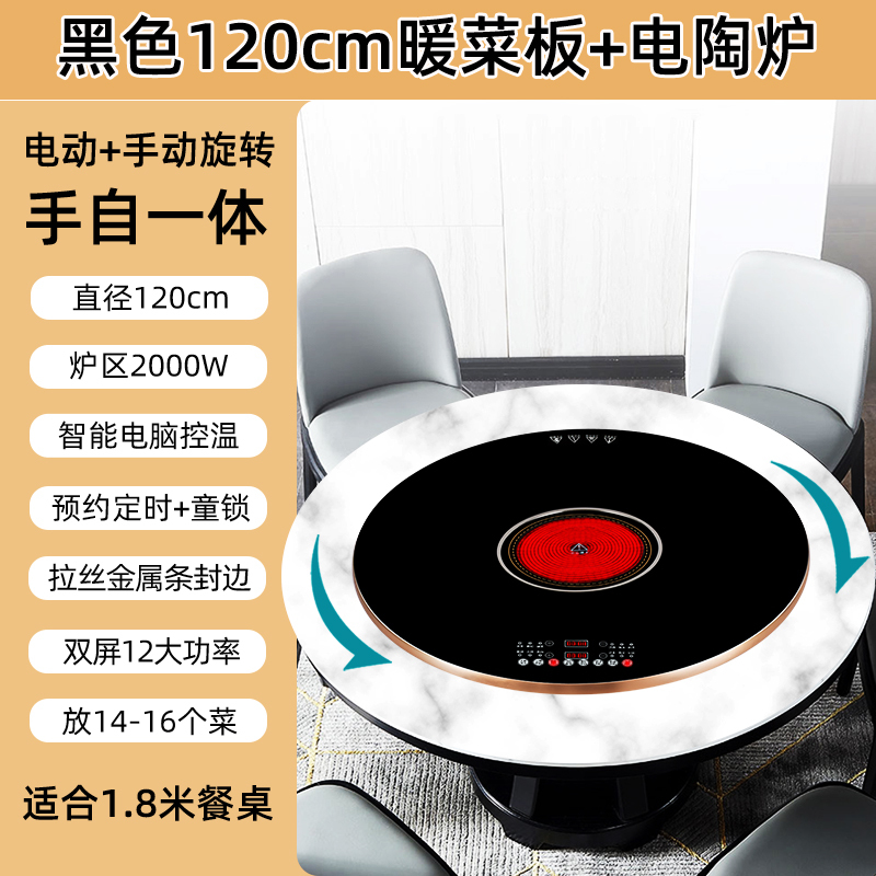 1.2m Food Warming Plate, Multifunctional Dining Table Rotating Plate, Hot Pot, Warming Plate, Heating Plate, Hot Dish Warmer
