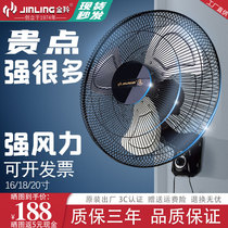 Jinling Wall fan household wall-mounted restaurant wall-mounted industrial high-power commercial large wind shaking head electric fan