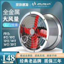 Jinling Industrial Exhaust Fan Cylinder Axial Fan Kitchen Exhaust Fan Powerful Drawdown Fan Cylinder Fan
