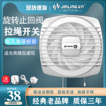Jinling exhaust fan 6 inch home toilet glass window ventilation fan 8 bathroom wall round strong silent thin