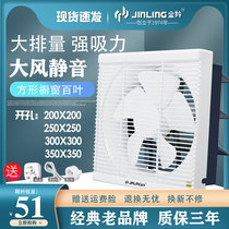 Jinling exhaust fan 10 inch kitchen exhaust fan exhaust fan household 6 8 12 square toilet toilet