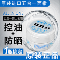 Japanese UNO Wuno men more than one perfect cream with water to ensure moisture and sun control oil face blue 80g