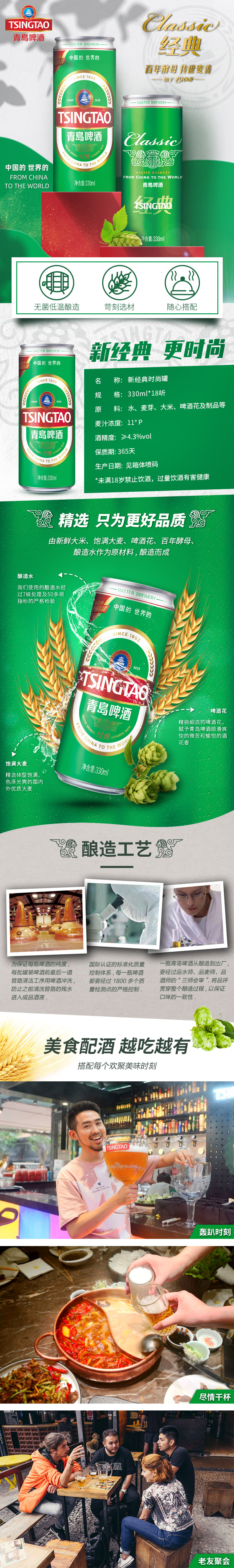 青岛啤酒 经典11度 330ml*18罐+山水啤酒 500*12听 图1