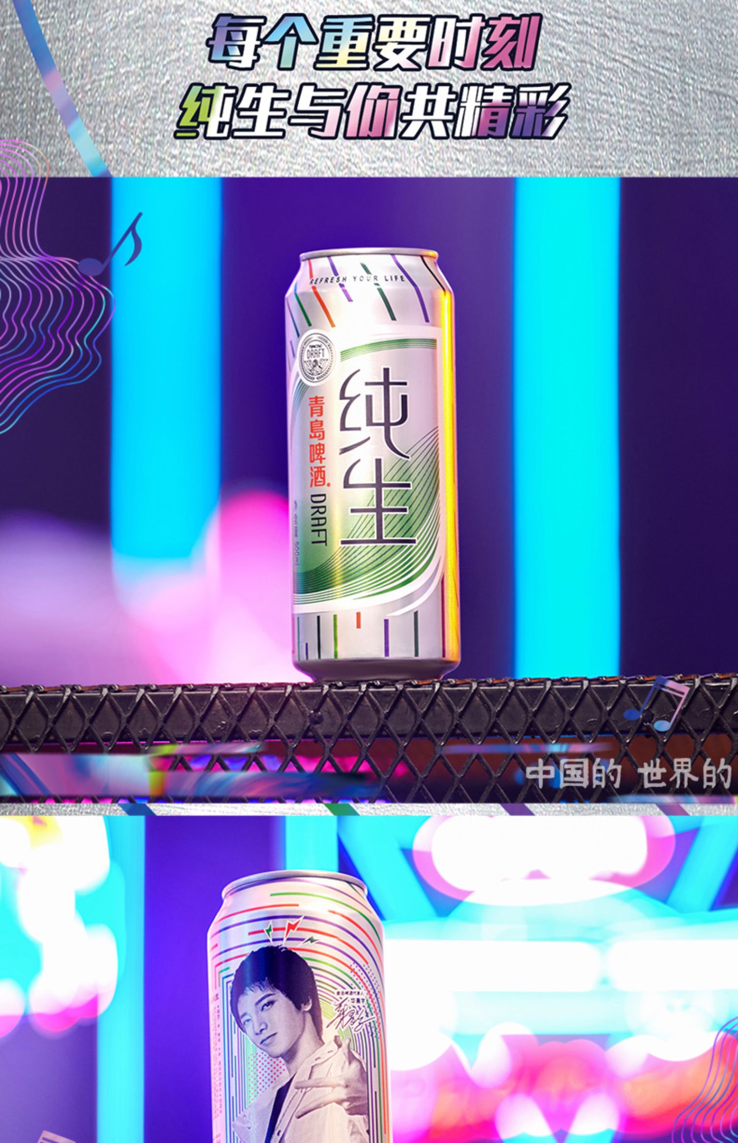 青岛啤酒纯生罐500ml*18听可组合