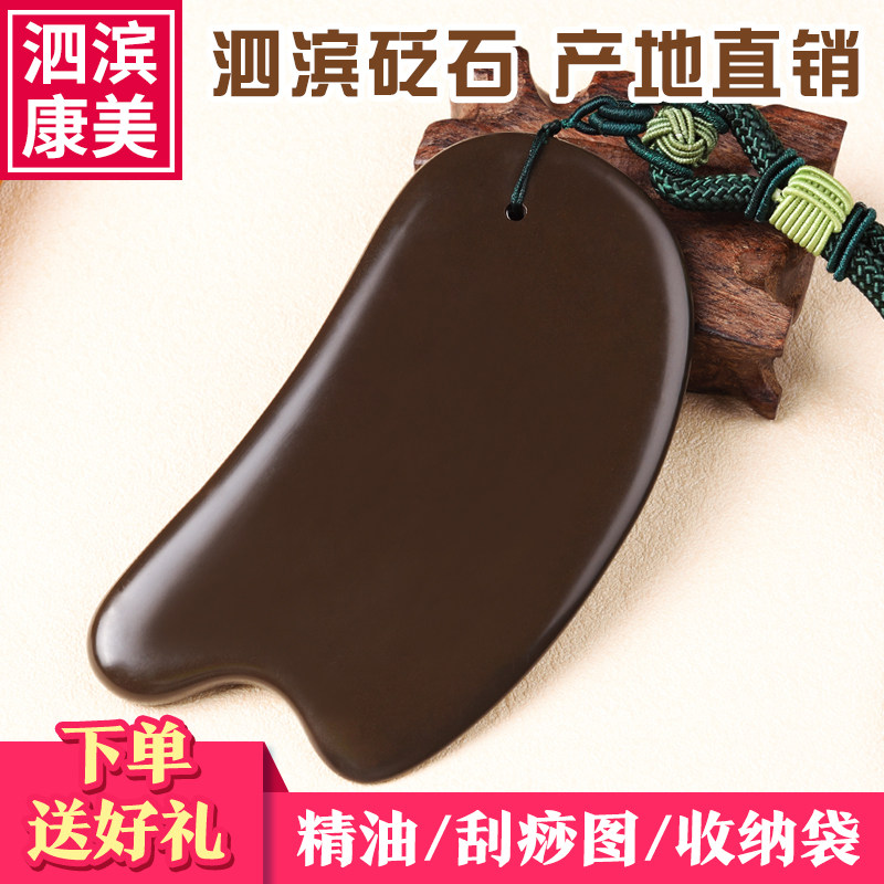 Stone-stone slate scraping jade jade plate face face slim face beauty lymph dredging meridians meridians all over the body