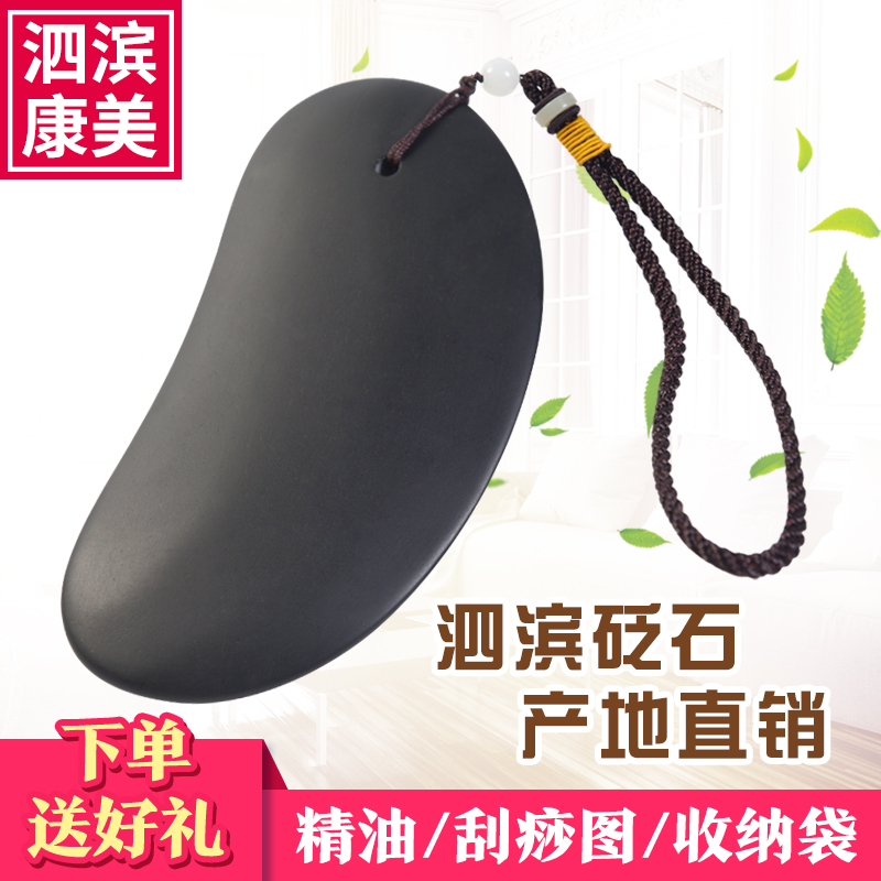 Natural Surabaya stone-stone scraping plate suit face back body universal slimming non-horn jade