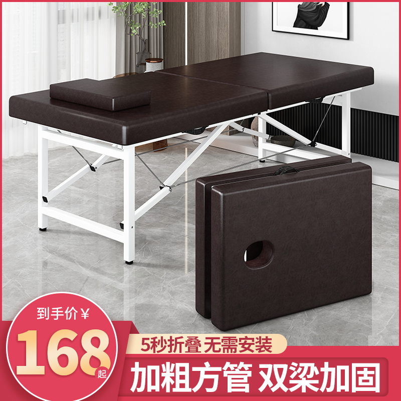 Folding beauty bed beauty salon special massage bed massage portable portable portable home acupuncture moxibustion physiotherapy embroidery bed