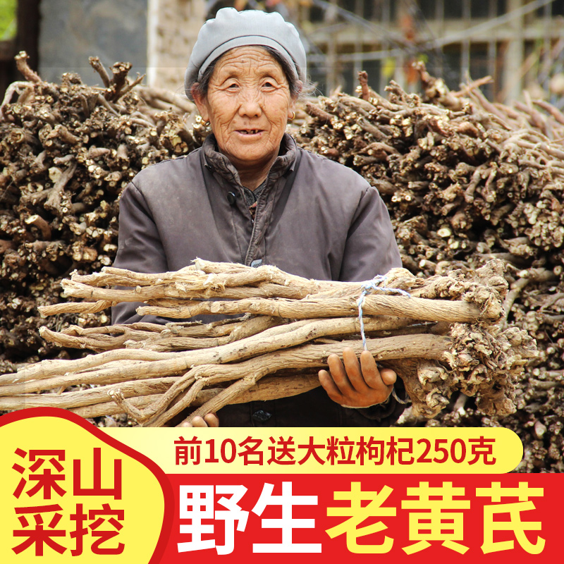 Angelica, Astragalus, Wild Astragalus, Large Area of Beiqi and Lycium barbarum Combination, Special Inner Mongolia Traditional Chinese Medicine in Minxian County, Gansu Province