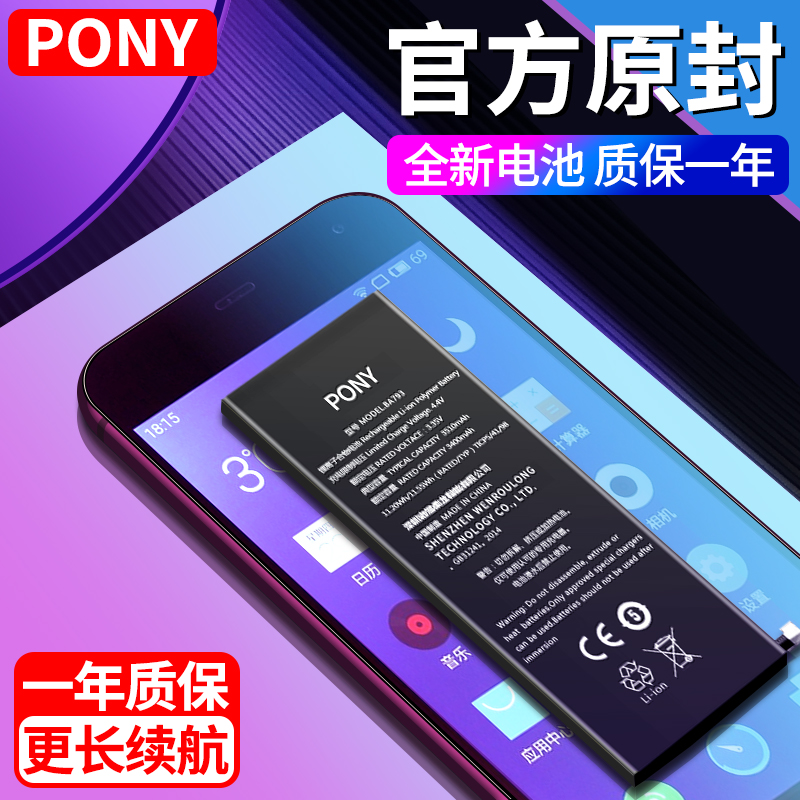 Suitable for Phantom pro7 battery Phantom pro5 mobile phone 7s battery pro7plus original fit note5 6 16th 16th 16spro pro6 mx