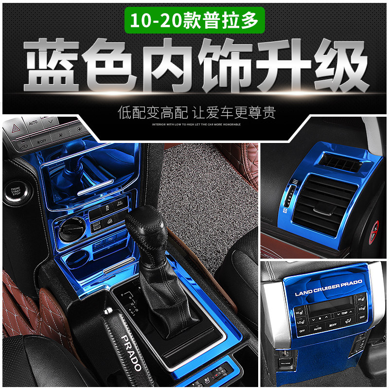 Dedicated for Toyota10-20 Prado interior patch stainless steel overbearing air outlet 2700 Middle East modification