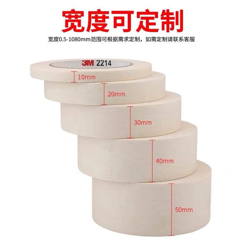 3M2214白色美纹纸胶带：装修必备神器，轻松搞定喷漆遮蔽难题！