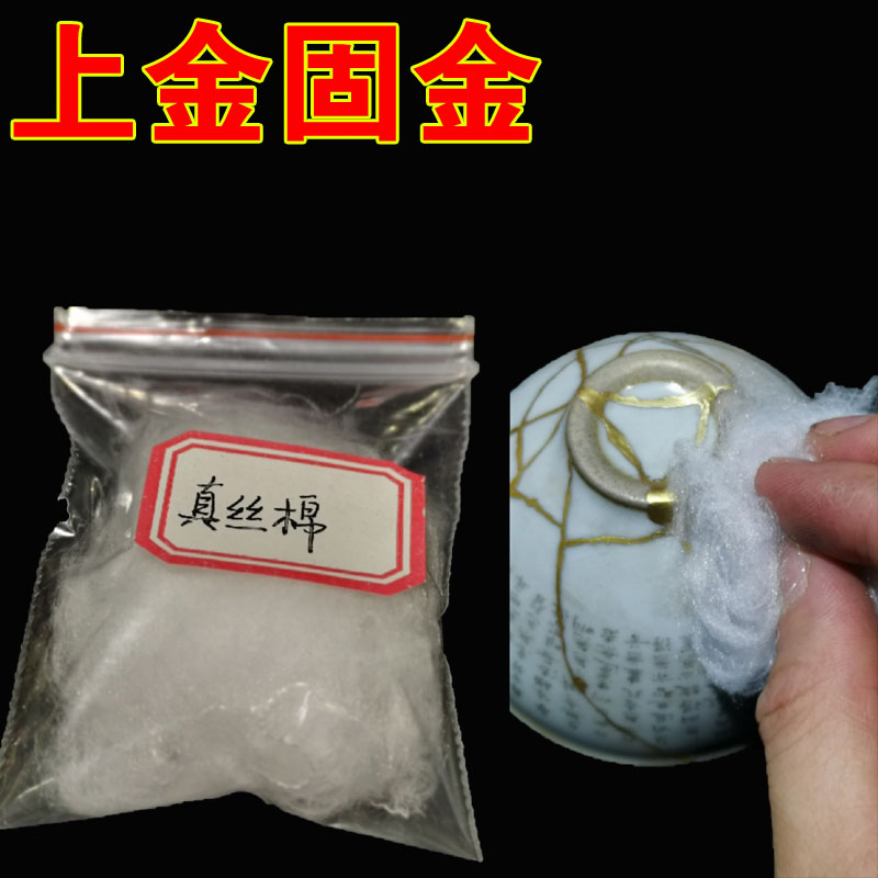 Silk cotton Jintsu material on gold solid gold sweeping gold lacquer art Kaiqing special