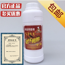 100 100 and 5311 Wuhan duck neck duck meat essence duck meat essential oil for a long time duck neck Duck Neck Roast Duck